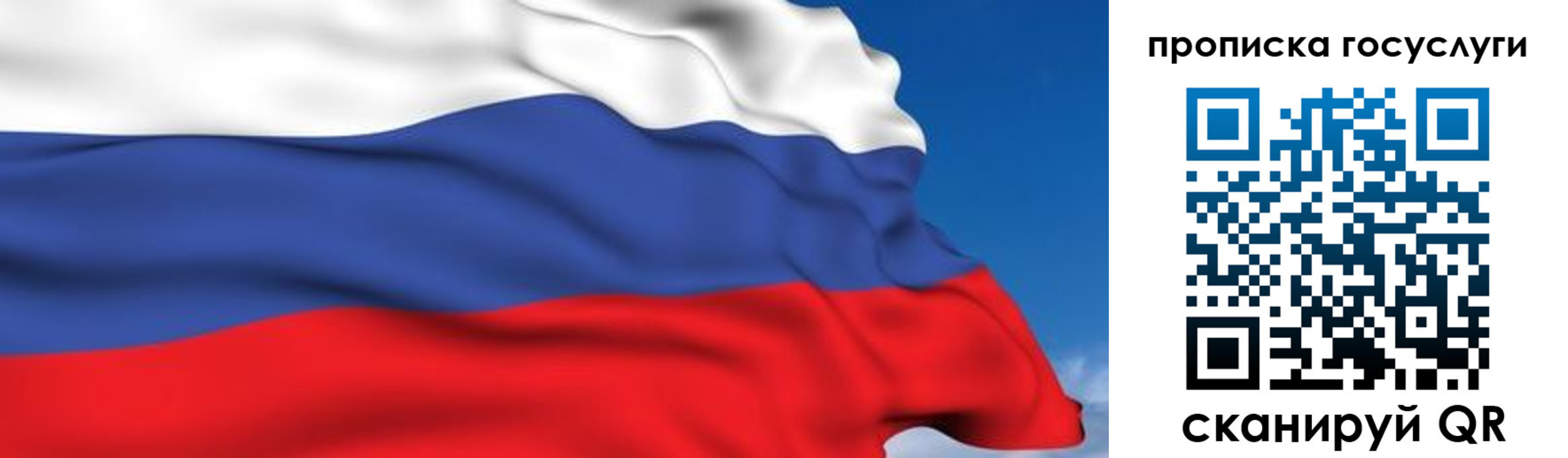 временная регистрация законно в Свободном
