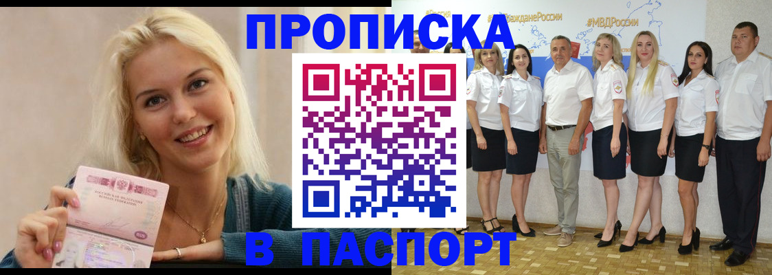 регистрация в Свободном