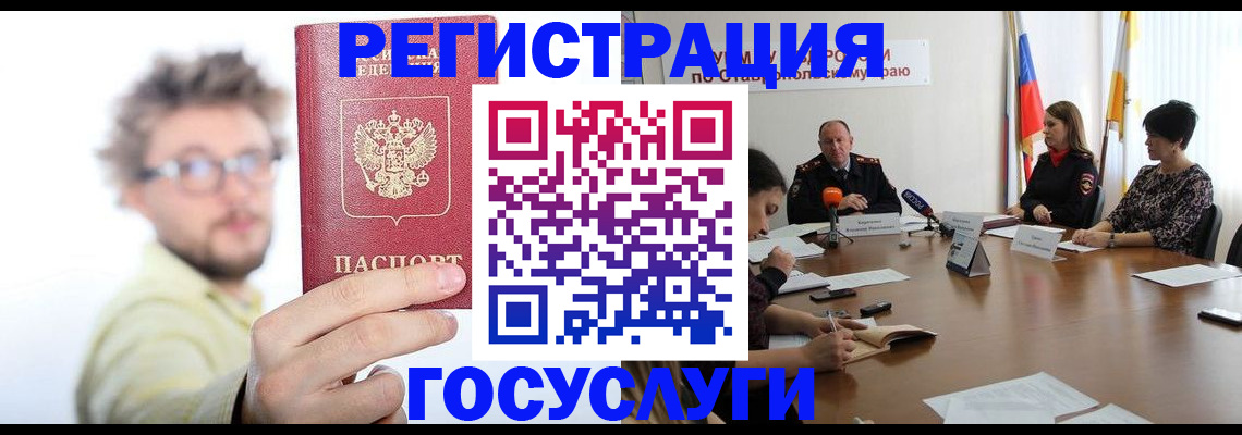 временная регистрация гарантия в Свободном