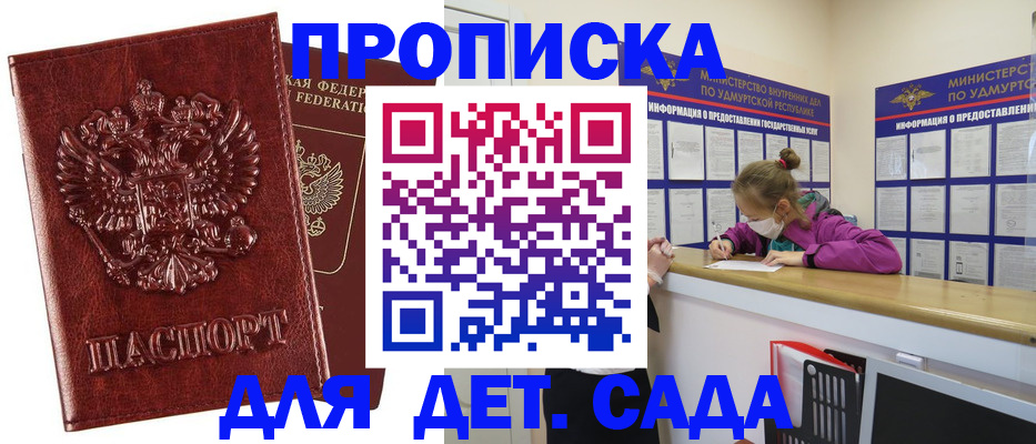 миграционный учет в Свободном