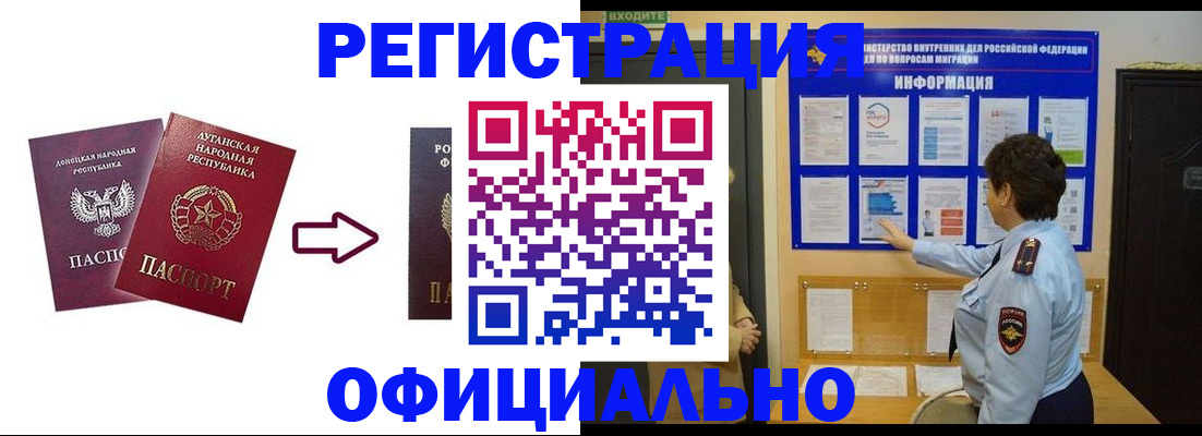 где прописаться в Свободном
