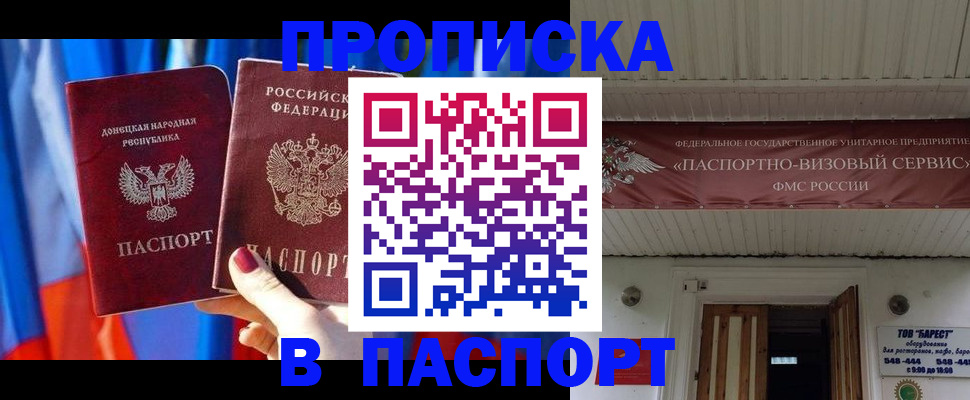 регистрация для школы в Свободном